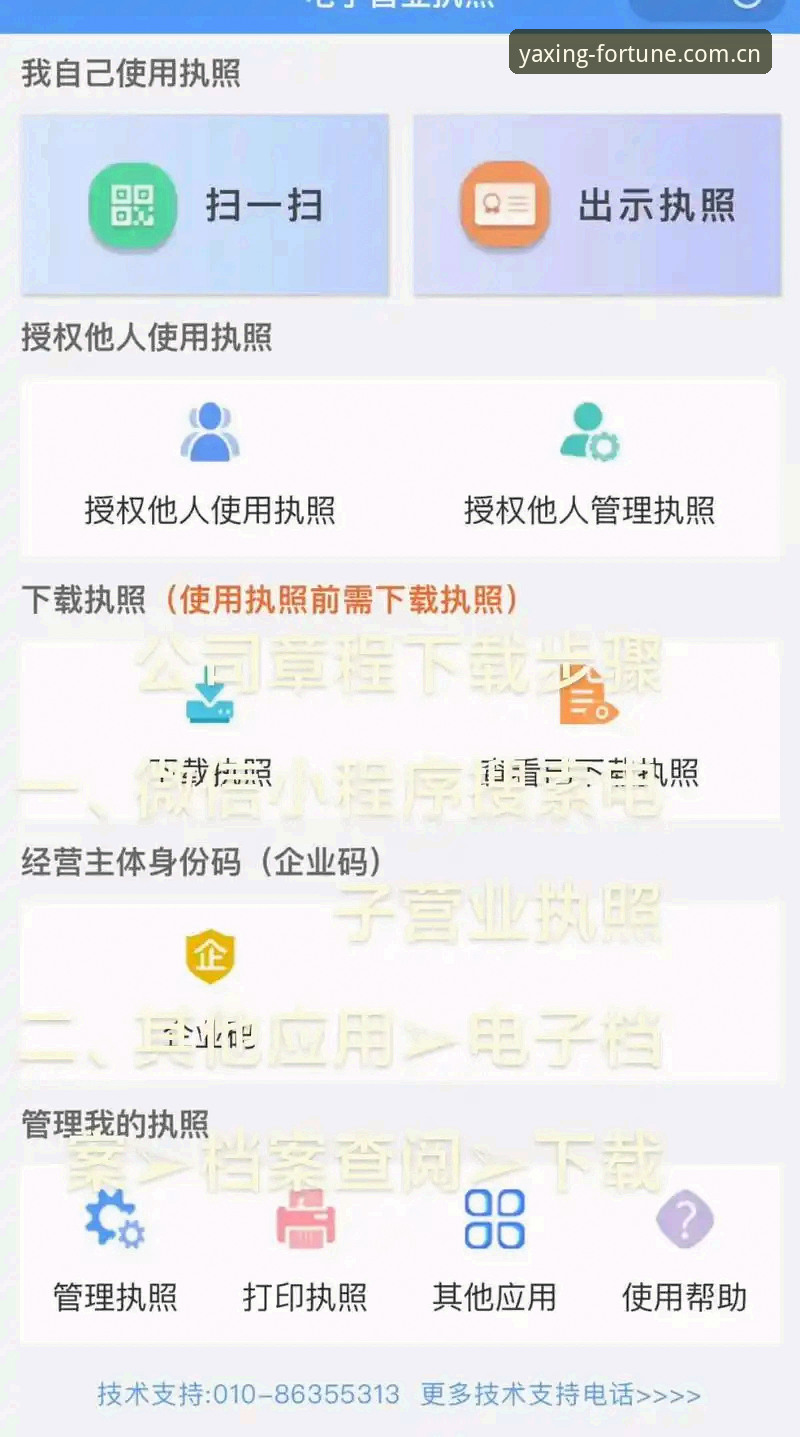 如何通过亚星最新地址快速完成注册与客户端下载？实战操作指南